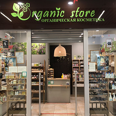 Магазин Organic Store ТЦ "Аркада"-1